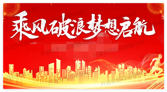 2025公司年会